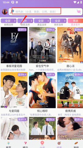 泰剧TV截图1
