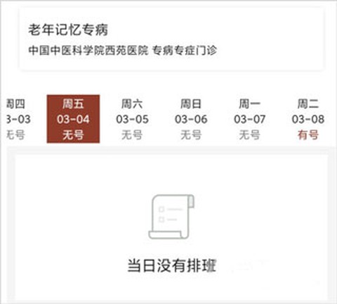 西苑医院[图3]