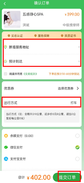 往约到家[图5]