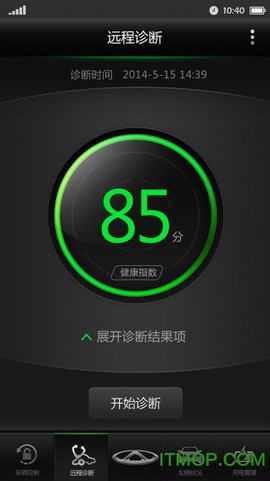 智云管家截图3
