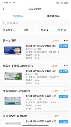 金利达商业截图2