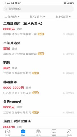 盐城人才网[图1]