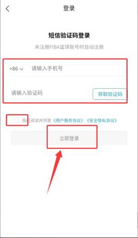 FIBA篮球[图2]