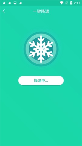 手机一键降温神器[图1]