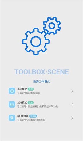 Scene工具箱[图1]