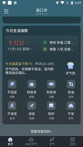 识雨天气[图5]