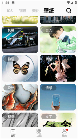 彩虹猫pro安卓版[图4]