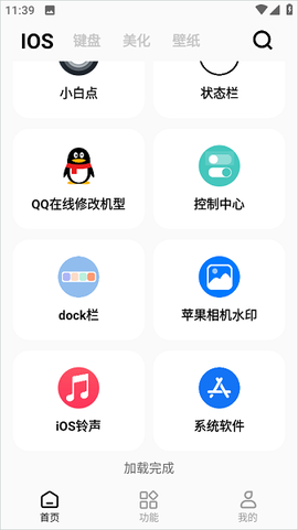 彩虹猫pro安卓版[图7]