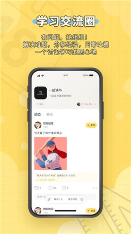 人人功课截图3