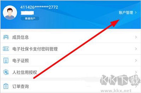 南宁智慧人社[图1]