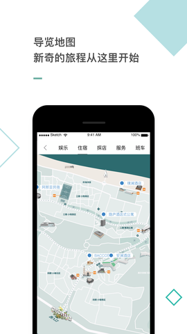 阿那亚截图2