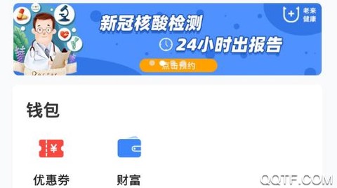 老来健康[图2]