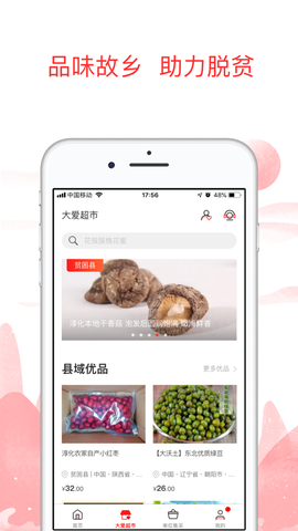 公益中国网[图1]