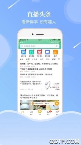 老来健康截图3