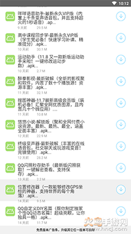 分享库软件库截图2