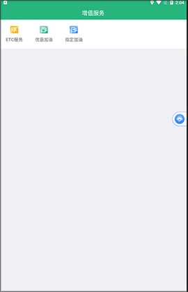 运销宝司机[图5]