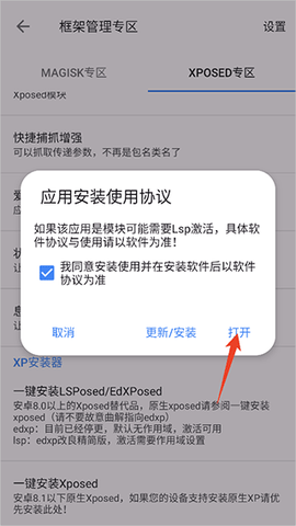 爱玩机工具箱[图11]