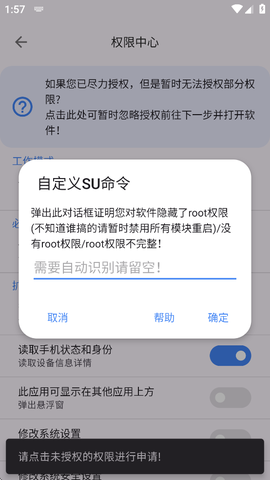 爱玩机工具箱截图3