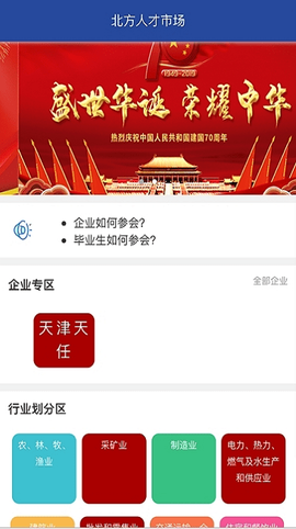 北方人才网[图1]