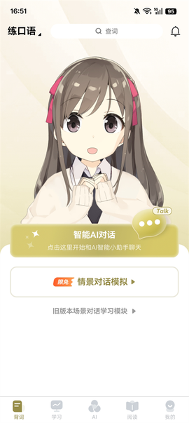 莱特阿拉伯语学习背单词[图1]