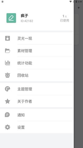 准作家写小说[图5]