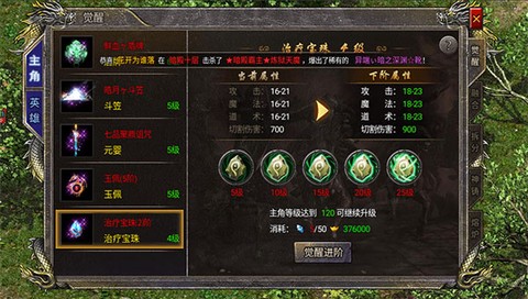狂暴传奇截图3
