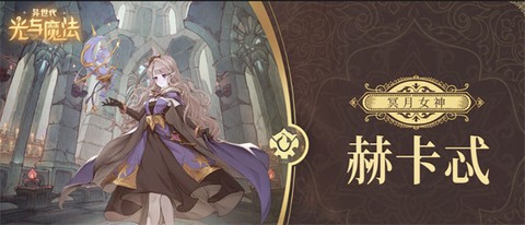 异世代：光与魔法[图1]