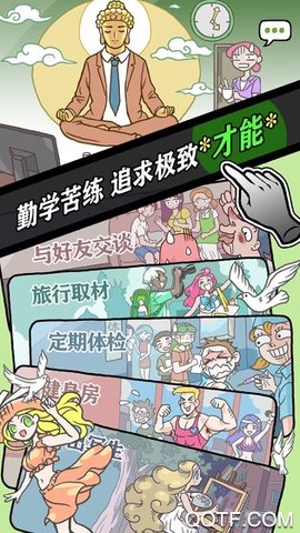 人气王漫画社截图2