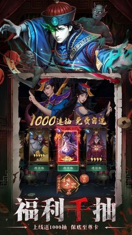 灵界仙都截图2