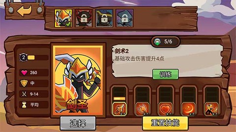 火柴人战争：塔防[图8]
