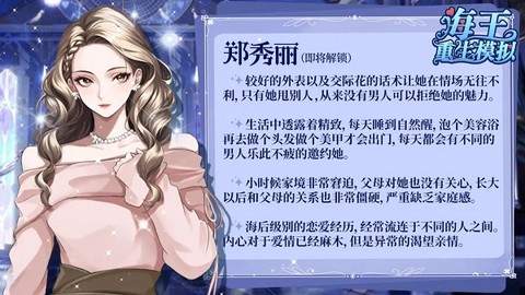 海王重生模拟[图6]