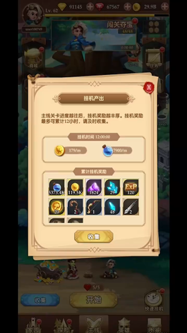 消消英雄[图3]