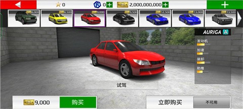 拉力赛车：极限竞速[图6]