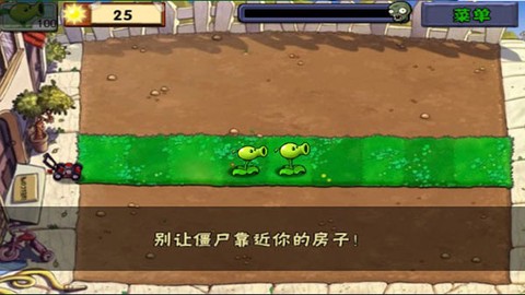 植物大战僵尸[图8]