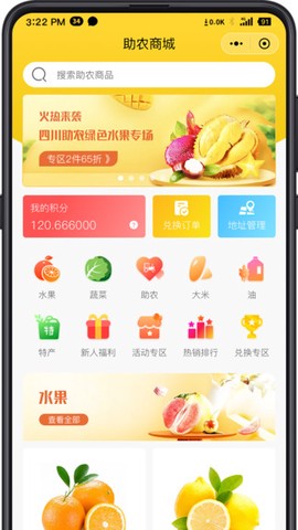 链农上品截图2