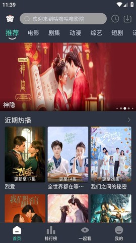 咕噜咕噜影院纯净版截图2
