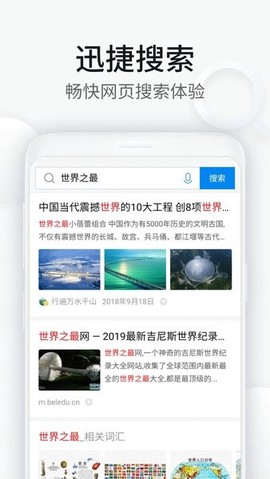 WiFi万能钥匙浏览器[图1]