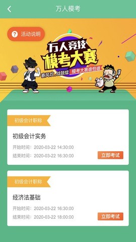 科科通题库[图1]
