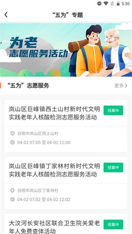 志愿山东[图1]