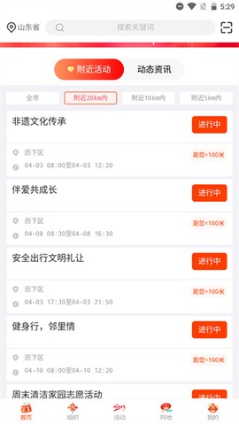 志愿山东[图4]