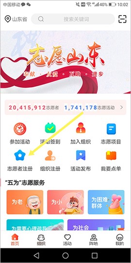 志愿山东[图8]