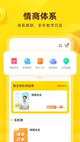 心语欣欣截图1