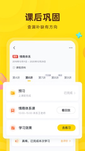 心语欣欣截图2