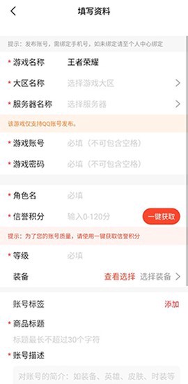 租号玩专业版截图3