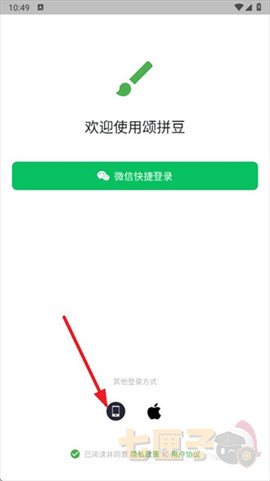 颂拼豆截图1