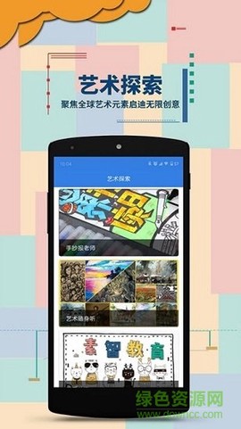 绘尔森在线截图1