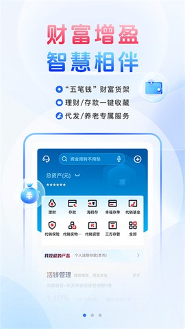 天津银行截图2