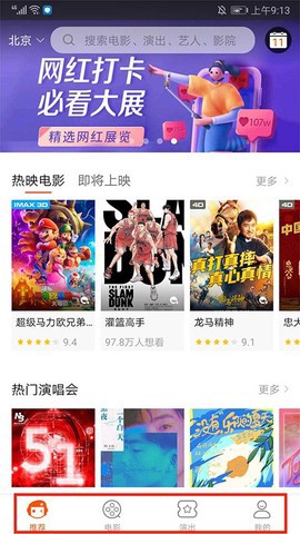 格瓦拉生活截图1