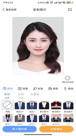 超美证件照截图3
