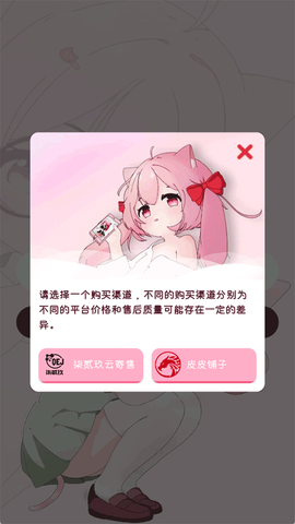 齿轮辅助截图1